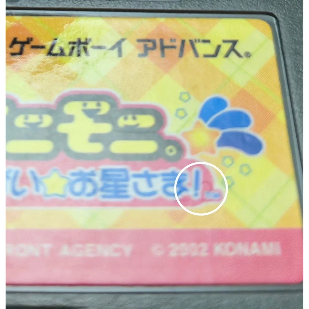 Mini‎ Moni Onegai Ohoshisama Japanese (GBA) - 22 Stamp - Authentic - Tested